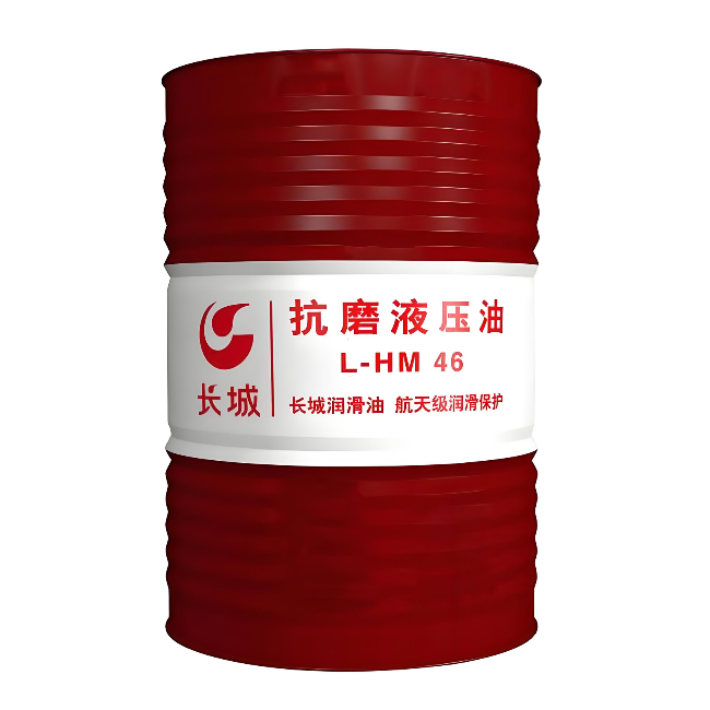 平安长城抗磨液压油