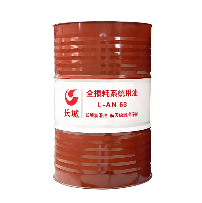 平安长城全损耗系统用油